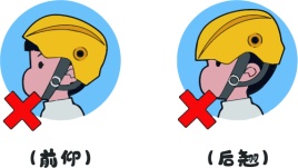 骑乘电动自行车为什么要戴头盔?怎么戴? 骑乘电动自行车为什么要戴头盔?怎么戴?