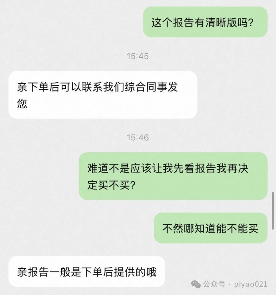 1500°近视能恢复成5.0?电商平台现“逆转近视神器”,辟谣:并没有这种效果 1500°近视能恢复成5.0?电商平台现“逆转近视神器”,辟谣:并没有这种效果