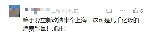 定了！涉上海至少6个区！市民瞬间沸腾！