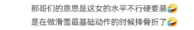 女网红腿部粉碎性骨折!打24个钉子,还要继续拼?网友紧急提醒 女网红腿部粉碎性骨折!打24个钉子,还要继续拼?网友紧急提醒