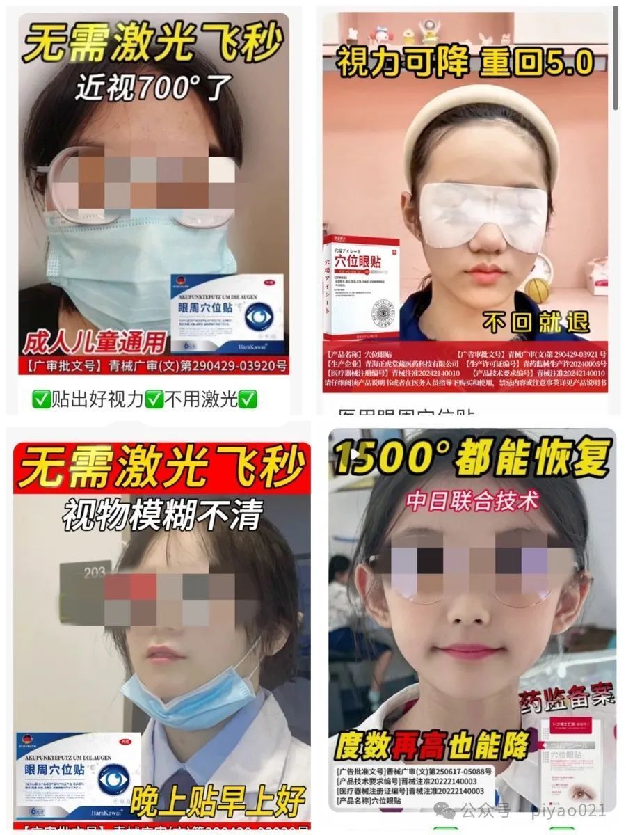 1500°近视能恢复成5.0?电商平台现“逆转近视神器”,辟谣:并没有这种效果 1500°近视能恢复成5.0?电商平台现“逆转近视神器”,辟谣:并没有这种效果
