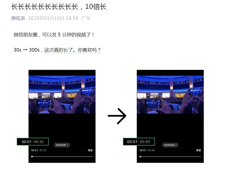微信又出新功能,网友:这功能可太实用了 微信又出新功能,网友:这功能可太实用了