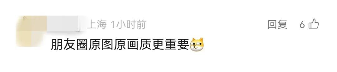 延长10倍！微信朋友圈有新变化，网友炸了