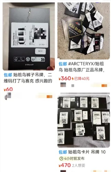 被炒到300元!知名品牌的“废纸”成“硬通货”?多方回应→ 被炒到300元!知名品牌的“废纸”成“硬通货”?多方回应→