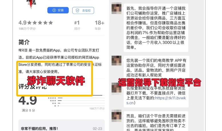 男子被骗160万元！只因一条留言