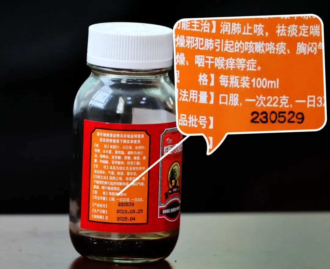 药品说明书让患者犯难！买了咳嗽药不知该咋喝......