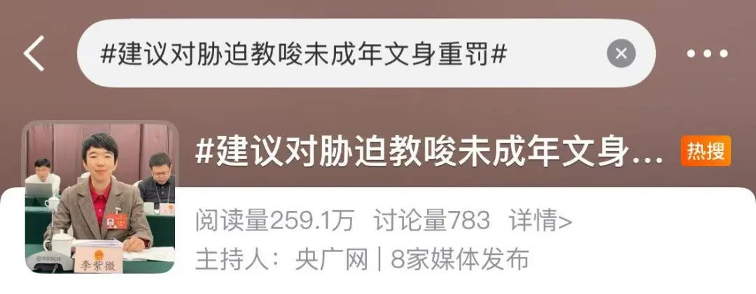 14少女洗文身要花76万?父母向店主索赔!法院判了 14少女洗文身要花76万?父母向店主索赔!法院判了