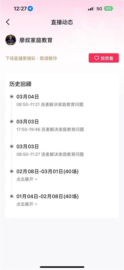 知名网红突然去世,当天上午还在直播,此前多名网友催更 知名网红突然去世,当天上午还在直播,此前多名网友催更