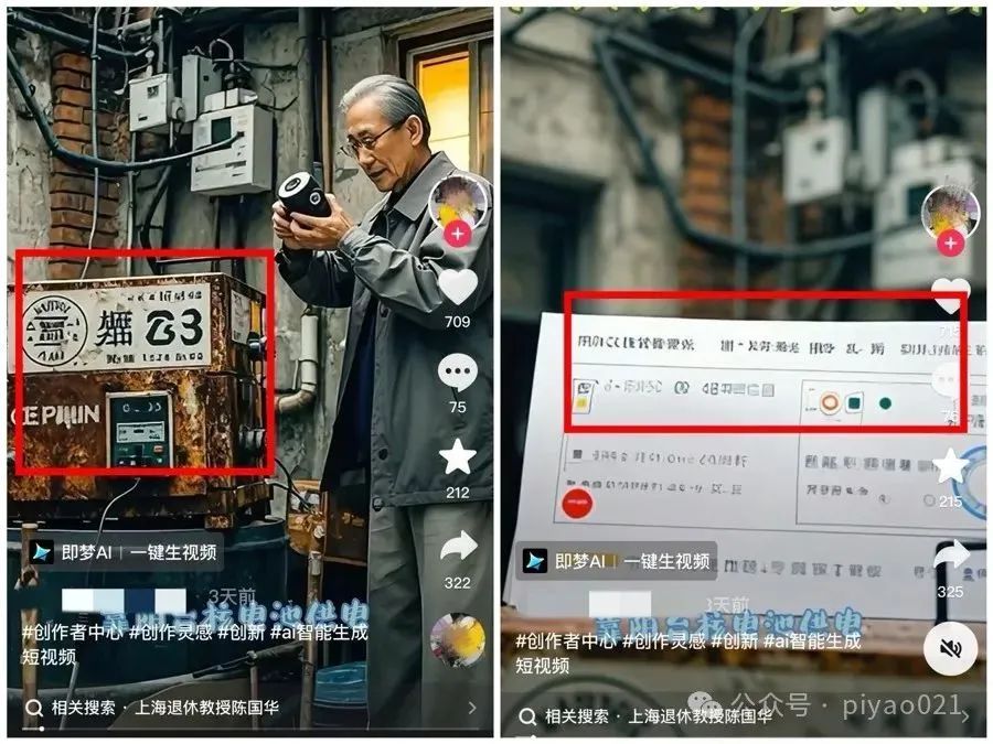 上海退休教授在阳台上搞核发电？又是用AI造谣……