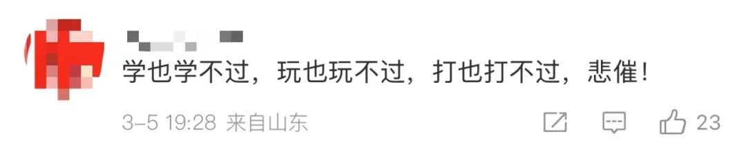 全球麻将联赛中国区冠军：队员“9个北大2个清华” ！网友：就怕学霸打麻将