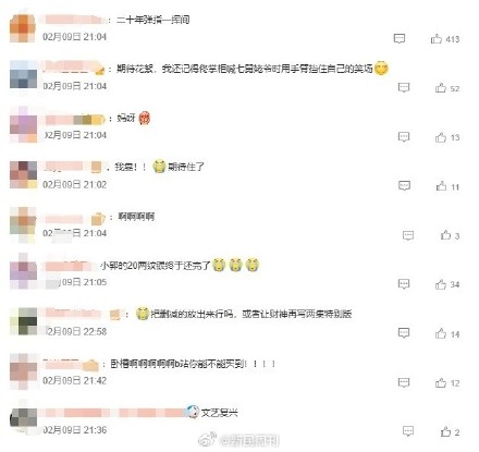 同福客栈又要开张了！武林外传将开启20周年直播