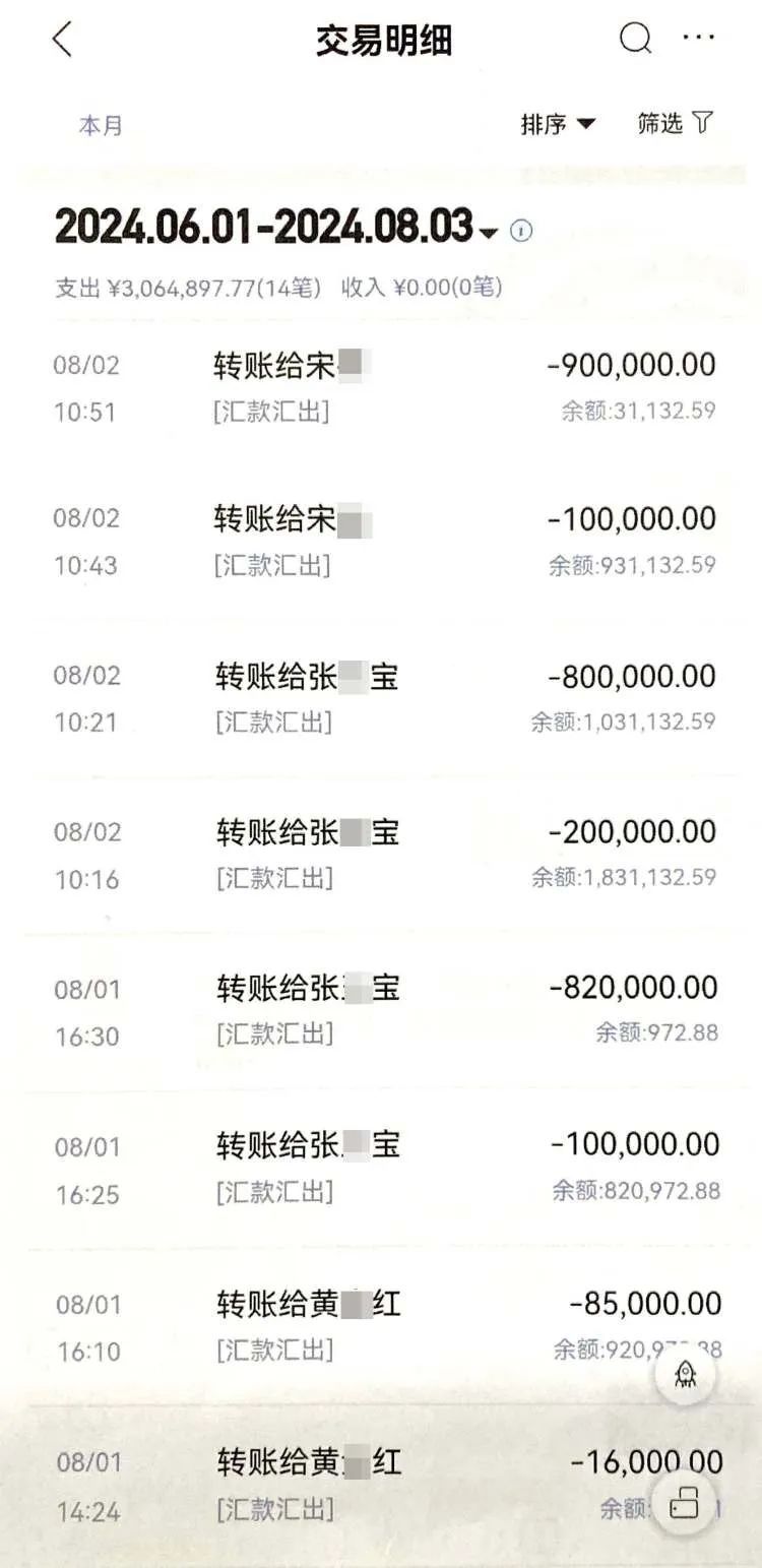 上海阿姨被骗走302万，只因遇到个“独自带娃的苦命爸爸”