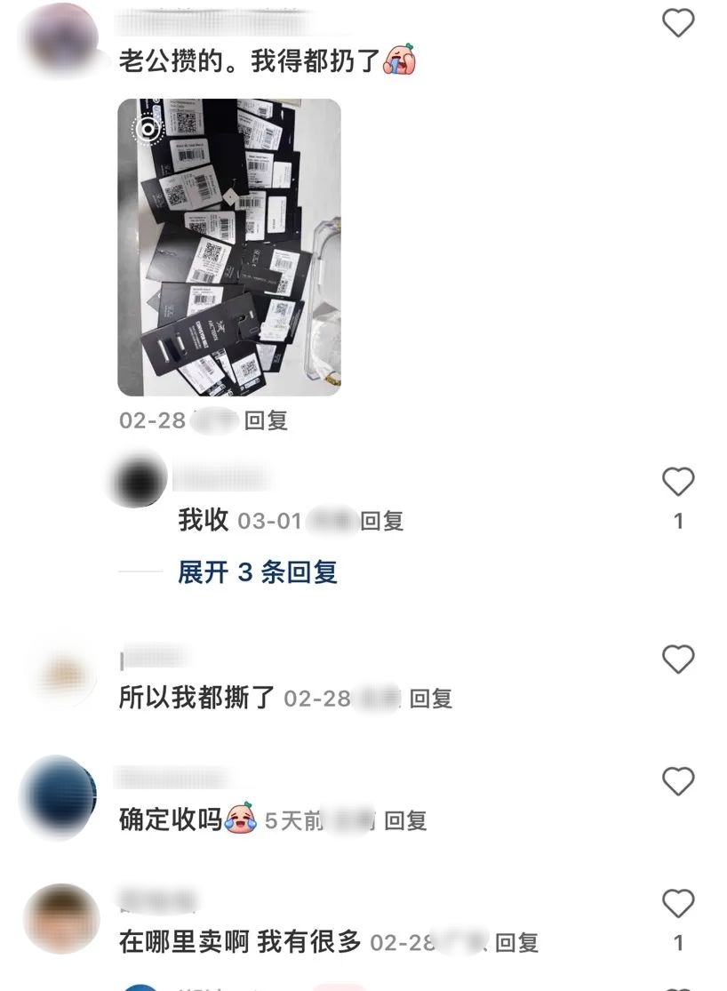 火上热搜！一张吊牌被炒到300元！网友：谁在买啊？