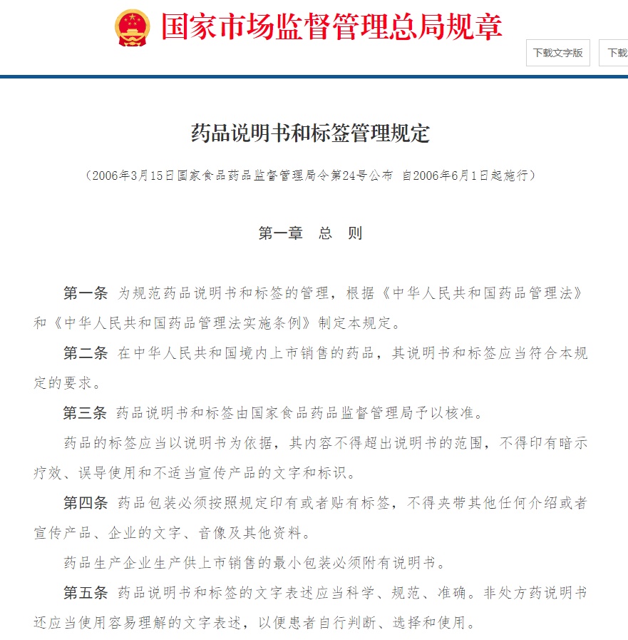 药品说明书让患者犯难！买了咳嗽药不知该咋喝......