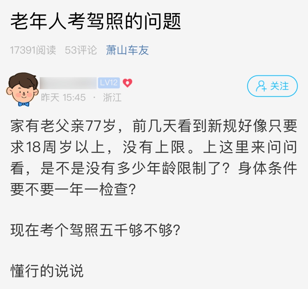 啥情况啊？新车刚买一天，杭州网友就要降价出手！