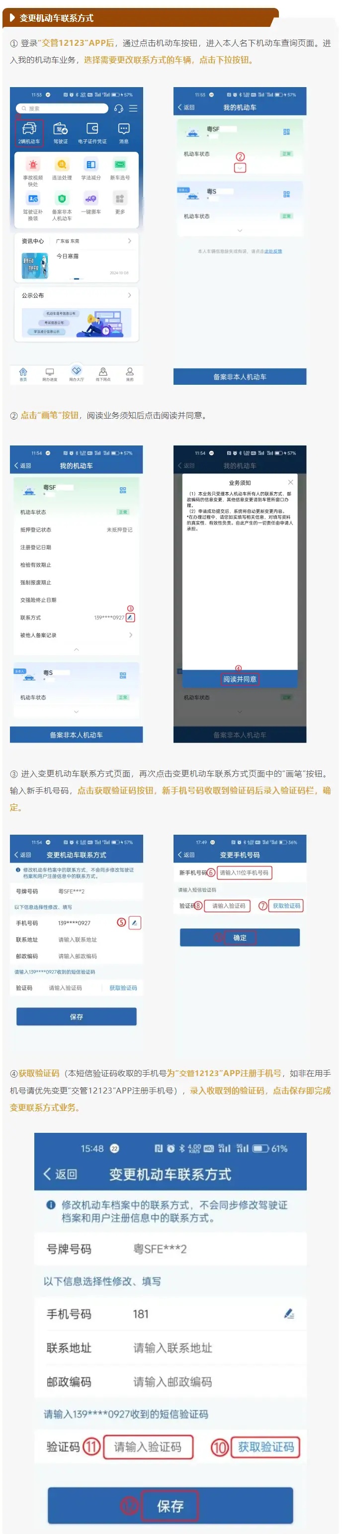 手机号码换了，可别忘了办理这件事！