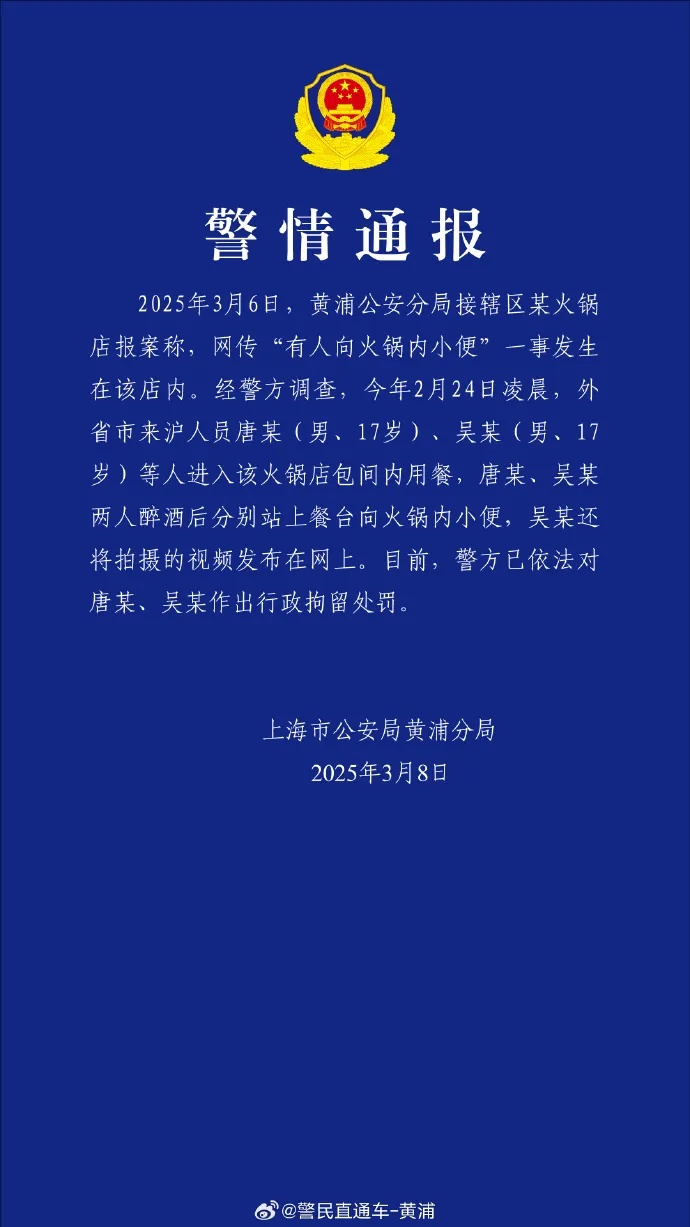 海底捞再发声明道歉：全部退款、10倍补偿！