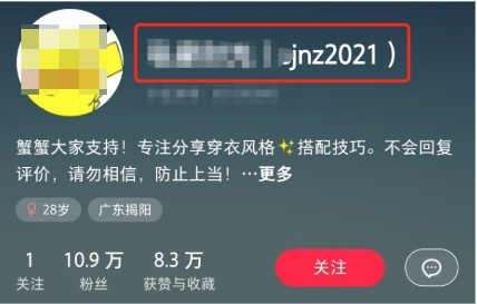 警告、限制直播、永久封号！小红书最新发布，今天正式生效→