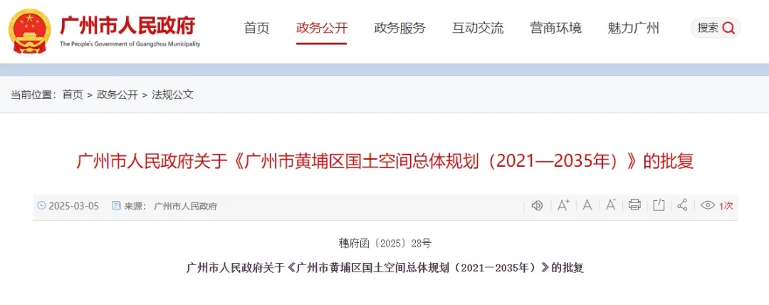 国土空间总体规划公布，广州黄埔将建设“五个区”