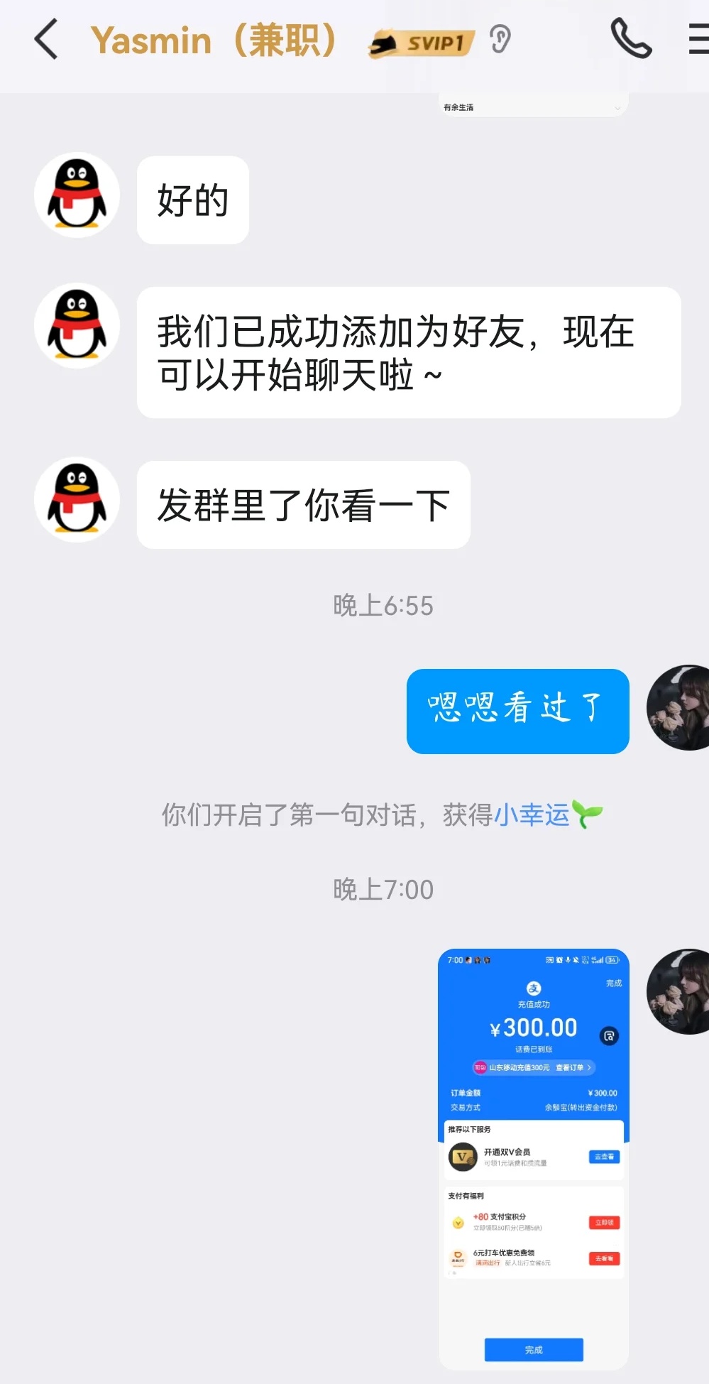 离谱！刷脸3秒负债2万！