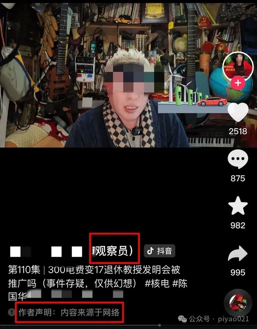 上海退休教授在阳台上搞核发电？又是用AI造谣……