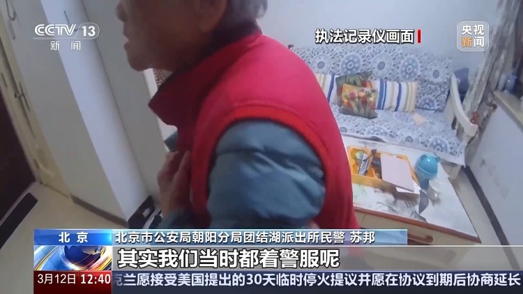 “请帮帮我!”老人深夜发病求助民警却拒绝就医,真相竟是…… “请帮帮我!”老人深夜发病求助民警却拒绝就医,真相竟是……