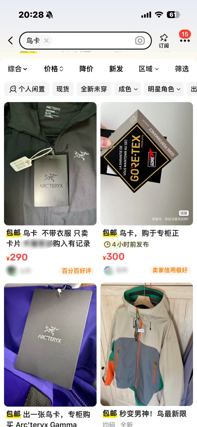 火上热搜！一张吊牌被炒到300元！网友：谁在买啊？