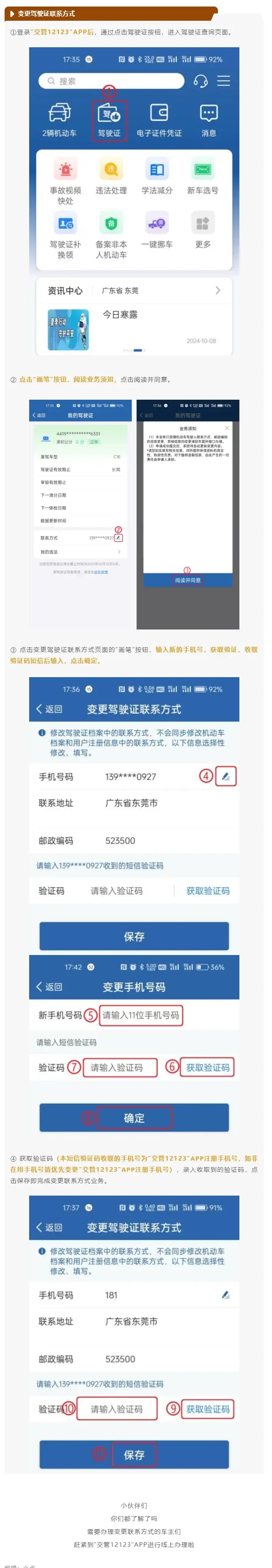 手机号码换了，可别忘了办理这件事！