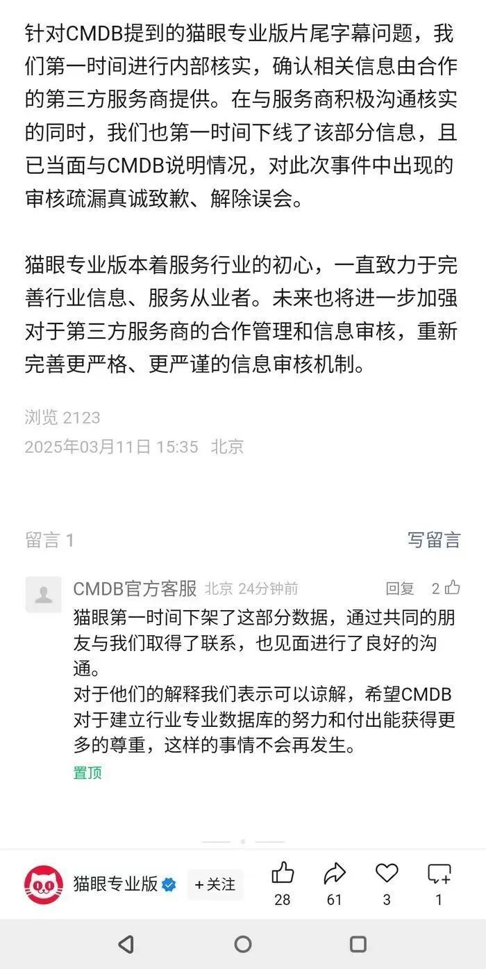 承认抄袭！官方致歉！