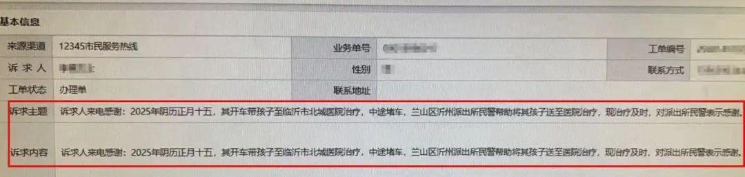 3岁女童手指发黑!临沂警察11分钟紧急护送 3岁女童手指发黑!临沂警察11分钟紧急护送