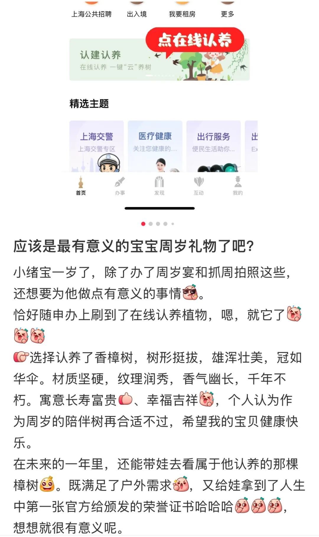 突然爆火！上海多个公园名额开放，瞬间被秒杀…一年费用8千元，有人感叹：太有意义