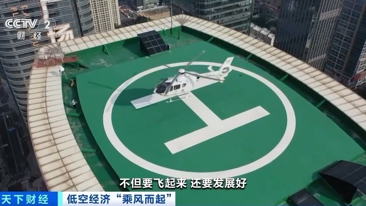 空中游横店、飞行培训、无人机物流……通用机场解锁低空经济新花样
