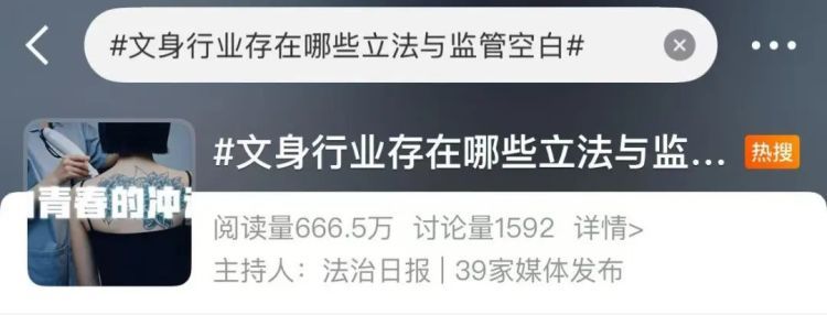 14少女洗文身要花76万?父母向店主索赔,法院判了…… 14少女洗文身要花76万?父母向店主索赔,法院判了……