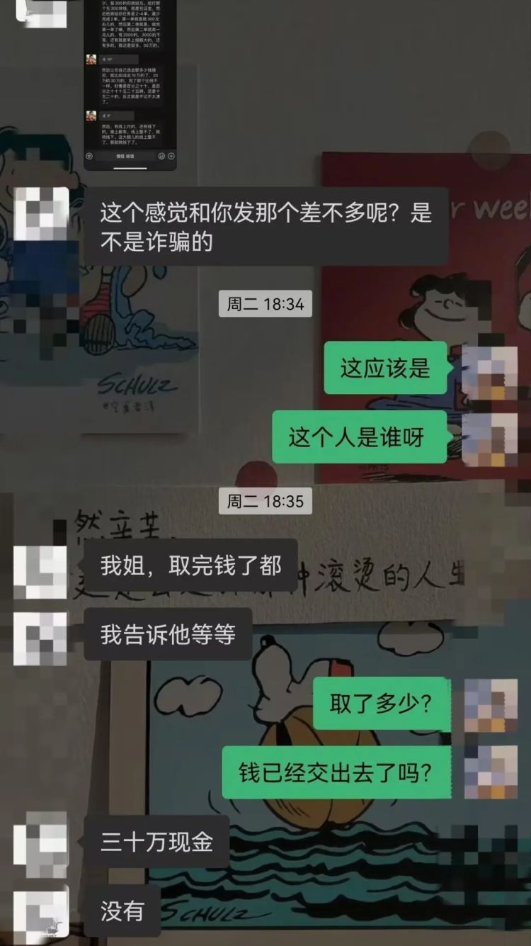 差点被骗30万！新型骗局要当心