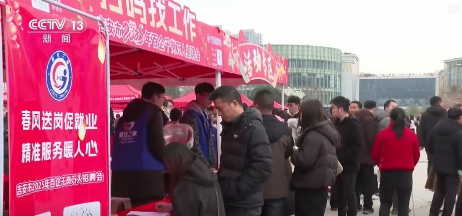 小城留人、技术岗领跑、AI热潮……透过关键词看就业市场供需两旺