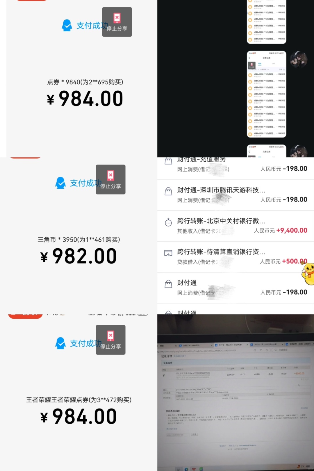 离谱！刷脸3秒负债2万！