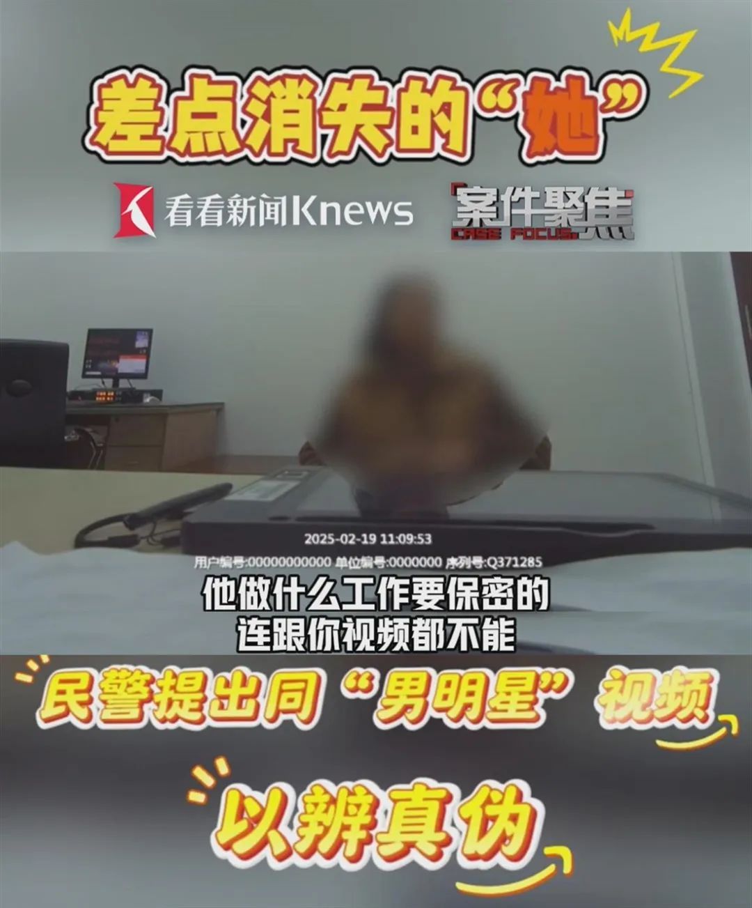 “我要去结婚！”女子和“顶流男星”相恋，急着来沪办手续…