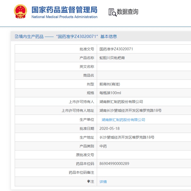 药品说明书让患者犯难！买了咳嗽药不知该咋喝......