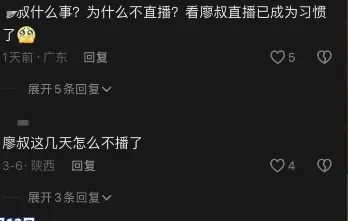 知名网红突然去世,当天上午还在直播,此前多名网友催更 知名网红突然去世,当天上午还在直播,此前多名网友催更