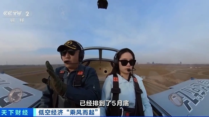 空中游横店、飞行培训、无人机物流……通用机场解锁低空经济新花样