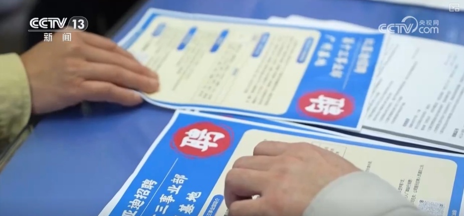 小城留人、技术岗领跑、AI热潮……透过关键词看就业市场供需两旺