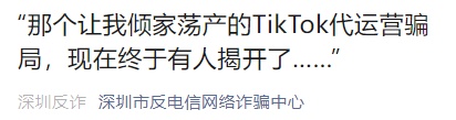 男子被骗160万元！只因一条留言
