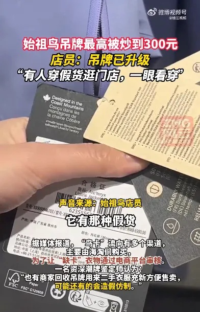 被炒到300元!知名品牌的“废纸”成“硬通货”?多方回应→ 被炒到300元!知名品牌的“废纸”成“硬通货”?多方回应→