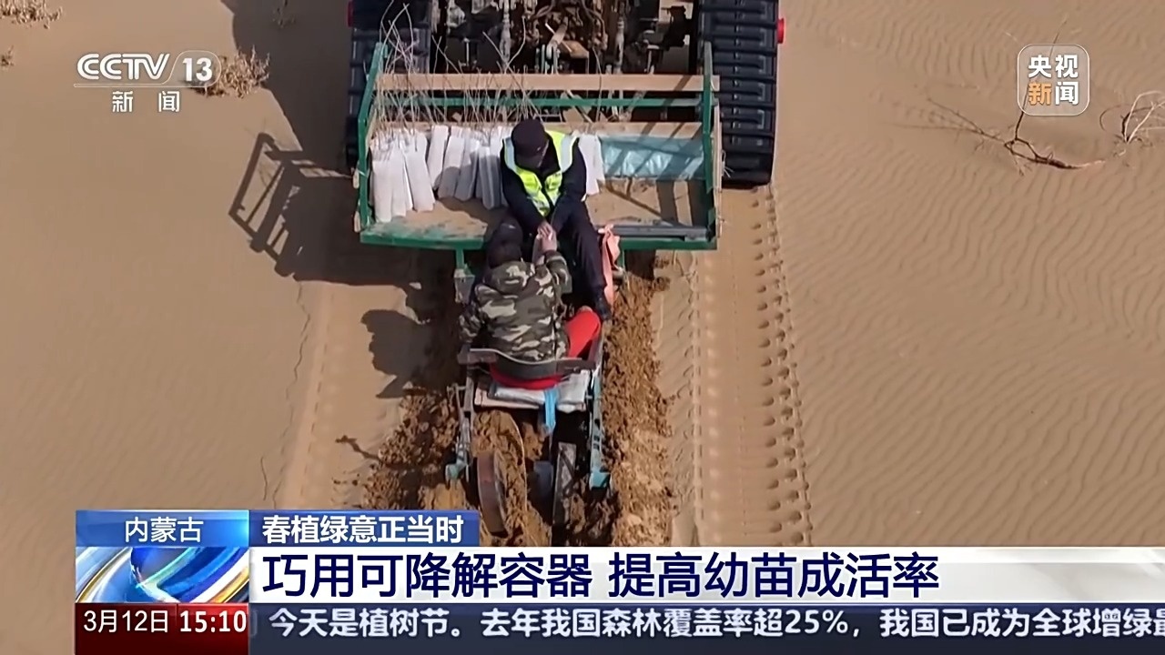 无人机“种草”、机器人植树 这份“治沙攻略”科技感满满