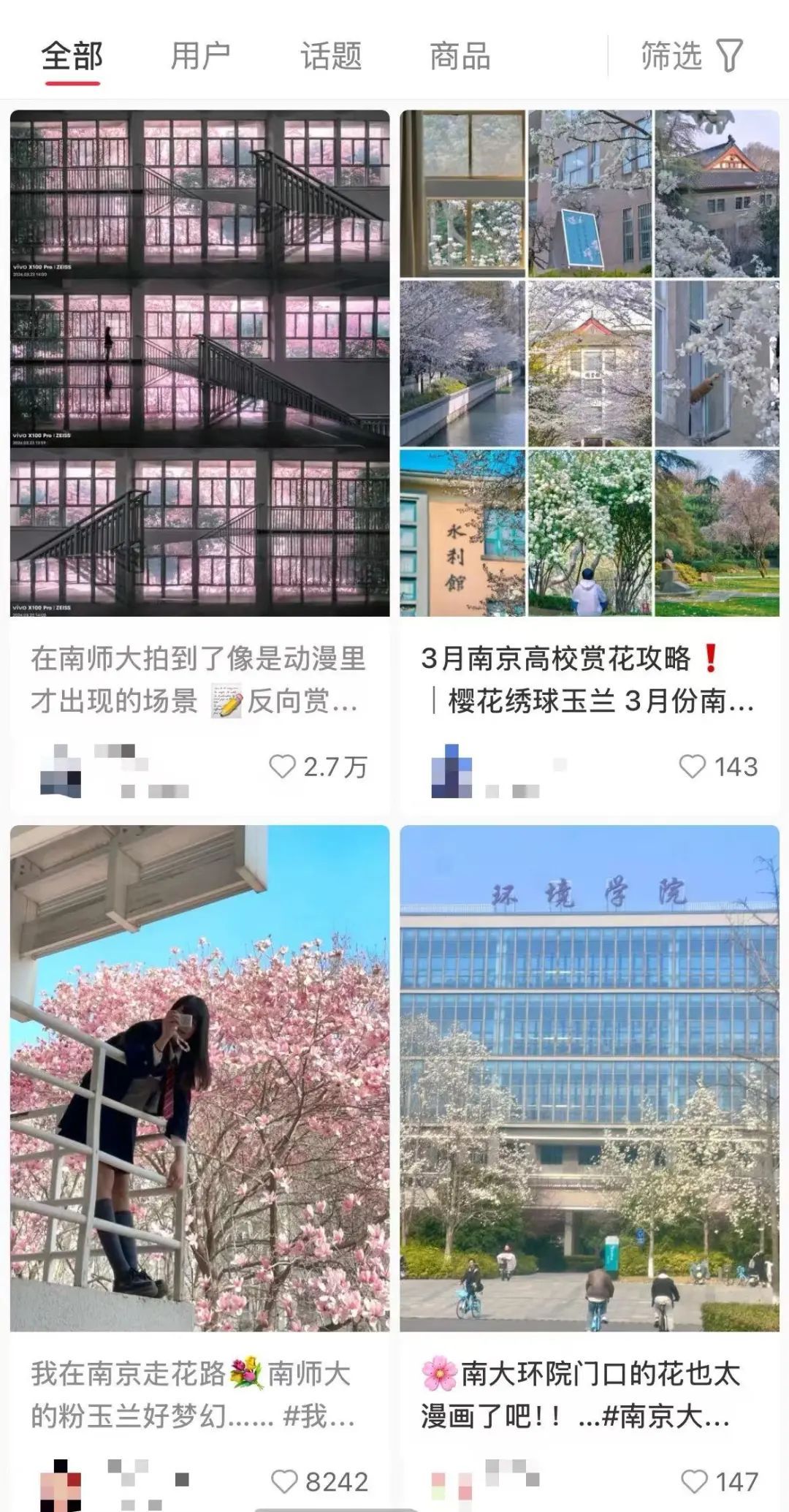 南京高校“顶流校花”大赏，你PICK哪个？