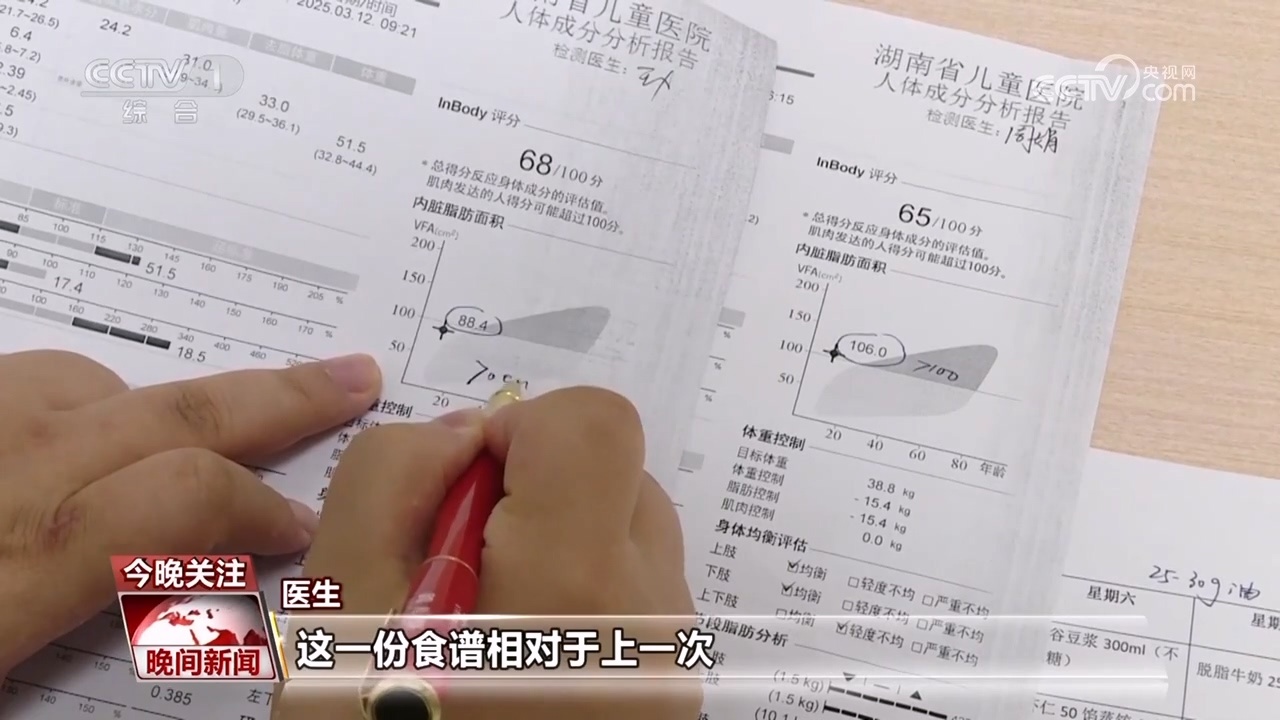 多家医院开设体重门诊 门诊如何帮助人们减重？