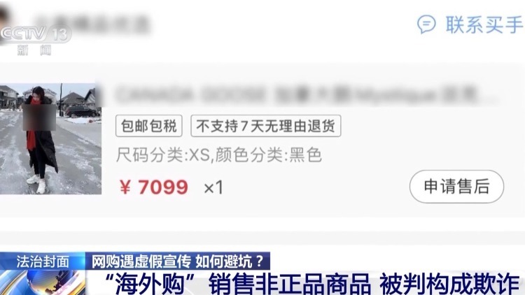 7万多网购手镯实为低级品 警惕这些骗局正掏空你的钱包！