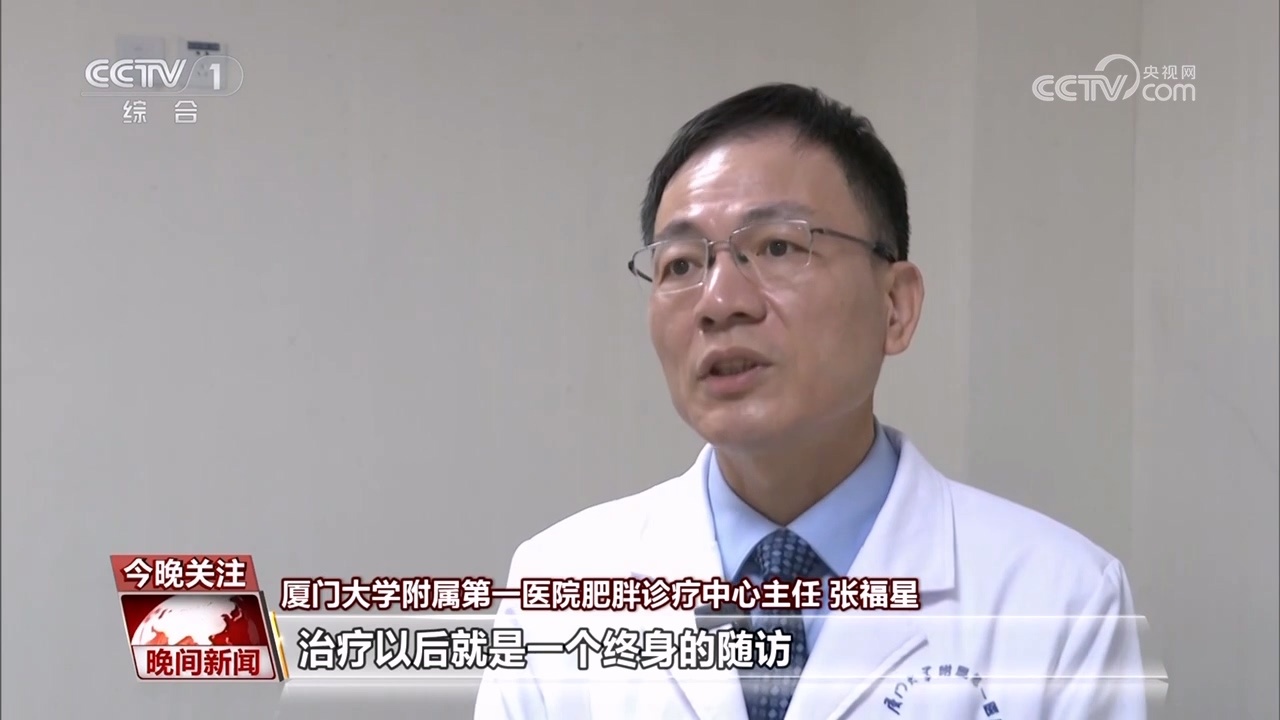 多家医院开设体重门诊 门诊如何帮助人们减重？