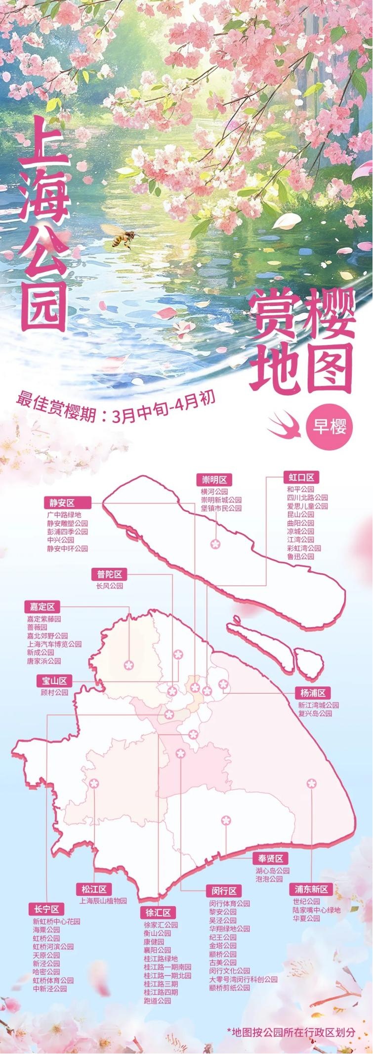 1个月办20多场!它是春日“顶流”…上海这里人从众,餐饮店前也大排长龙 1个月办20多场!它是春日“顶流”…上海这里人从众,餐饮店前也大排长龙