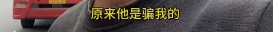 "带妻子跑车4年"司机有新女友？本人发声